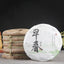 CIFbuy Yunnan Early Spring 2021 Qiaomuyuan Pu'er Tea, Raw Smoked Pu'er Tea, 180g per brick