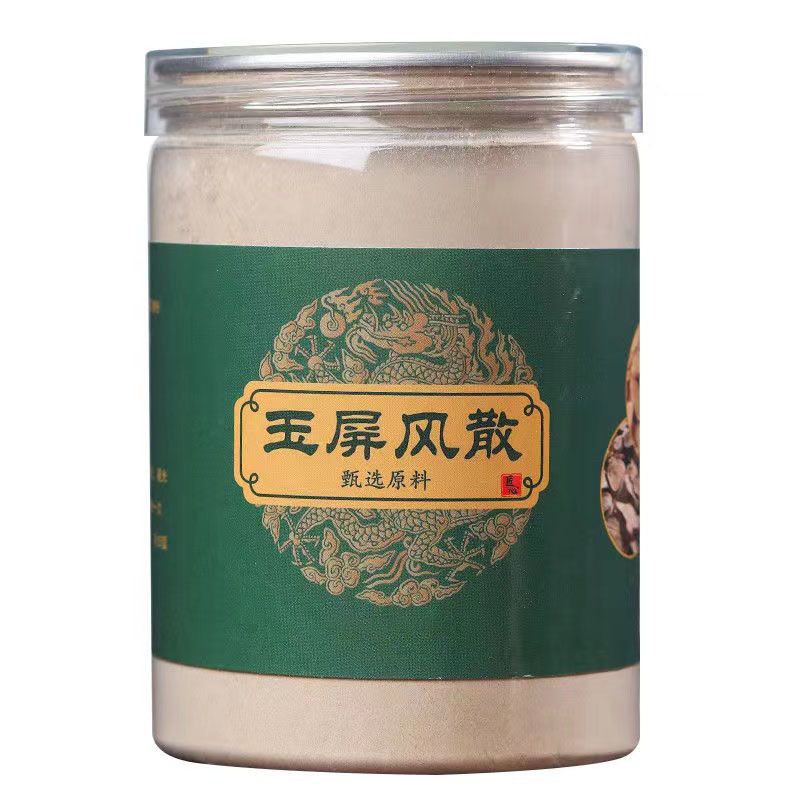 Yu Ping Feng San Yupingfengsan 200g玉屏风散200克