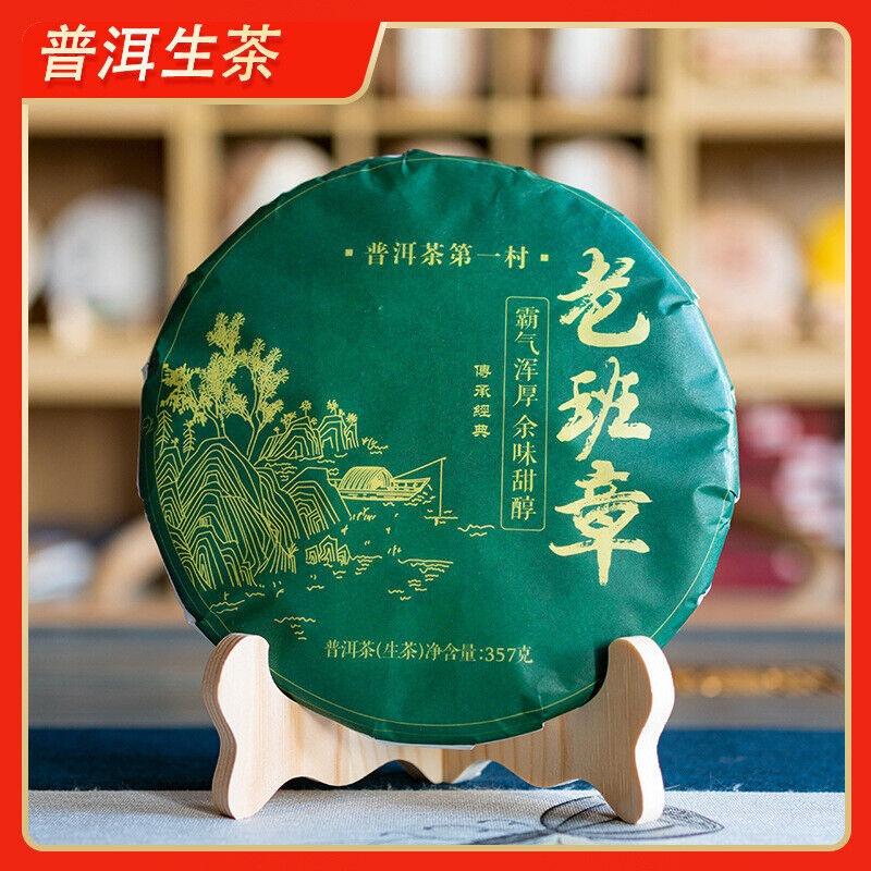 CIFbuy 357g Lao Banzhang Puerh Raw Tea Yunnan Ancient Tree Puerh Seven Seed Cake Tea