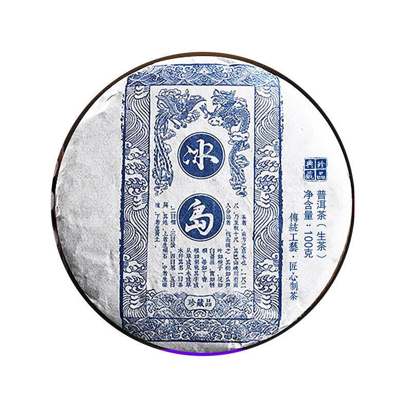 CIFbuy 100g Yunnan Pu'er Tea Icelandic Raw Tea Cake Seven Seed Cake Tea Raw Pu'er Tea