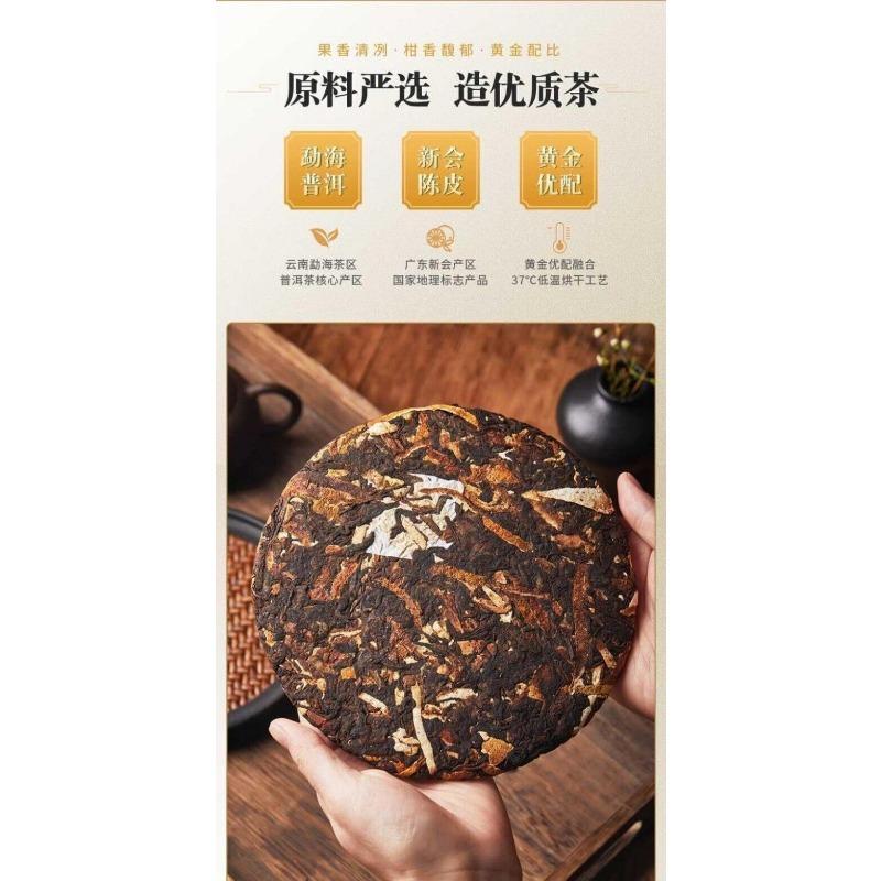 CIFbuy Xinhui Chenpi Yunnan Puerh Tea Cake Tea 10 Years Early Spring Citrus Tea 357g