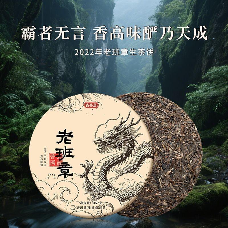 CIFbuy 357g 1pc Yunnan Puer Tea 2022 Raw Tea Cake Menghai Tea District Dry Warehouse