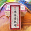 CIFbuy200g Yunnan Pu-erh Tea Brick Old Tree Puerh Tea Black Tea Iceland Ripe Pu‘er Tea