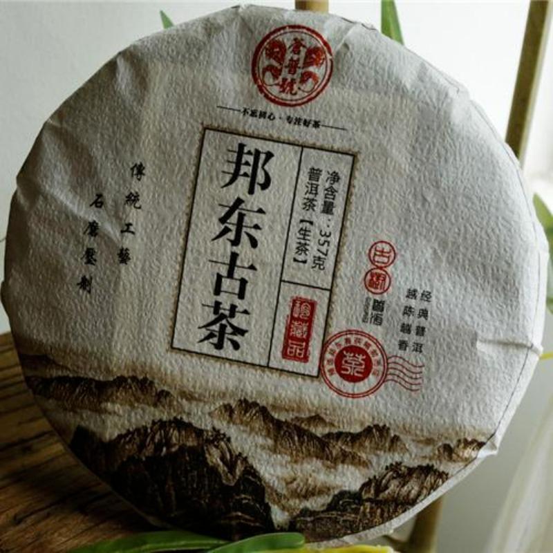CIFbuy 357g Raw Pu'er Tea Cake Yunnan Lincang Puerh Sheng Tea Bangdonggucha Pu-erh Tea