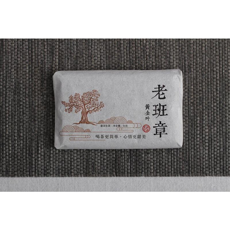 CIFbuy 50g Yunnan Pu'er Tea Lao Banzhang Golden Leaf Raw Brick Raw Tea Aged Pu'er Tea