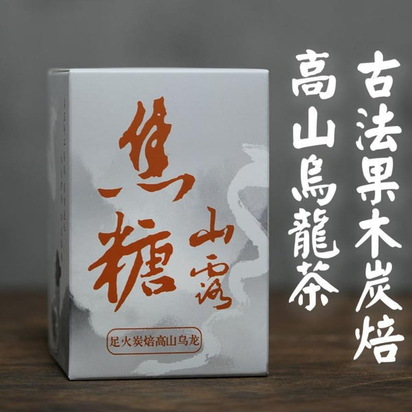 CIFbuy Dong Ding Charcoal Roasted Oolong Caramel Aroma Handcrafted Aged Tea
