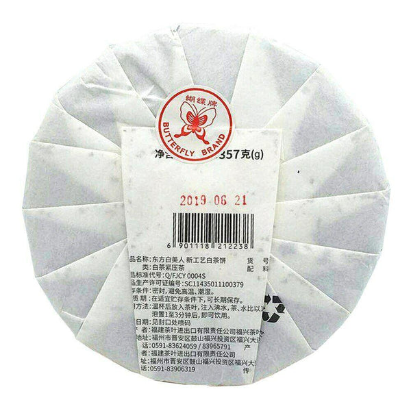 CIFbuy Premium Zhong Cha Tea White Chinese Tea 5929 White Beauty White Chinese Tea 357g