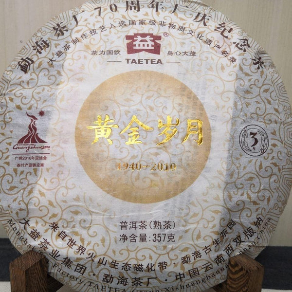 CIFbuy Huang Jin Sui Yue * 2010 TAETEA Yunnan Menghai Dayi Tea Puer Ripe 70 Anniversary