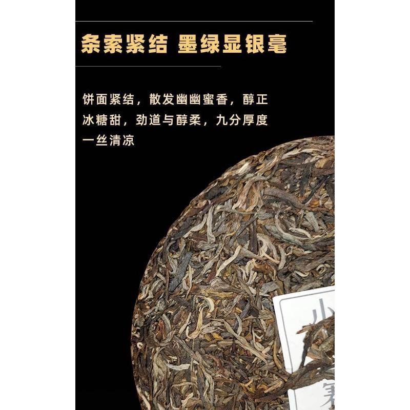 CIFbuy 357g Yunnan Pu'er Raw Tea Lincang Spring Tea Xiaohuosai Pu'er Tea Pu'er Tea Cake