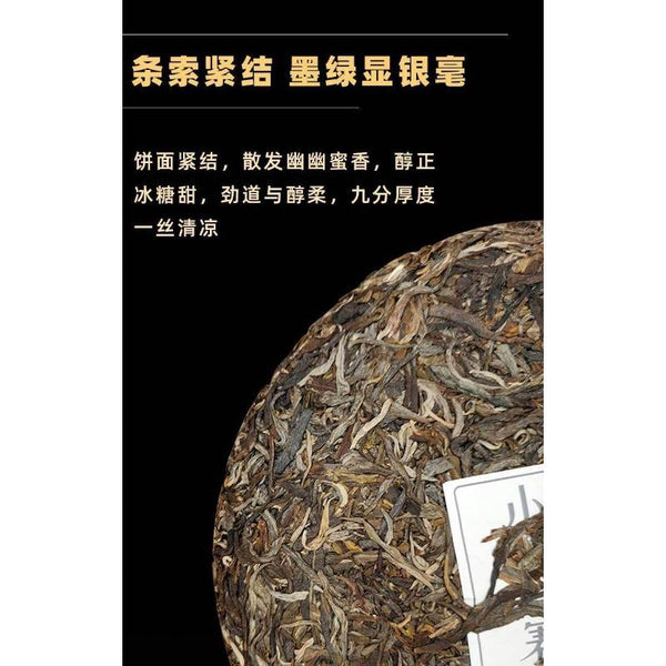CIFbuy 357g Yunnan Pu'er Raw Tea Lincang Spring Tea Xiaohuosai Pu'er Tea Pu'er Tea Cake