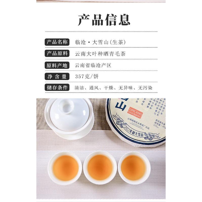 CIFbuy 357 g Daxueshan Ancient Tree Pu'er Tea Raw Tea Yunnan Pu'er Tea Spring Tea