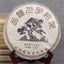 CIFbuy 2017 Spring Tea Raw Pu'er Tea Cake Xigui Ancient Tree Yunnan Pu'er
2017年春茶生普洱饼 昔归古树云南普洱