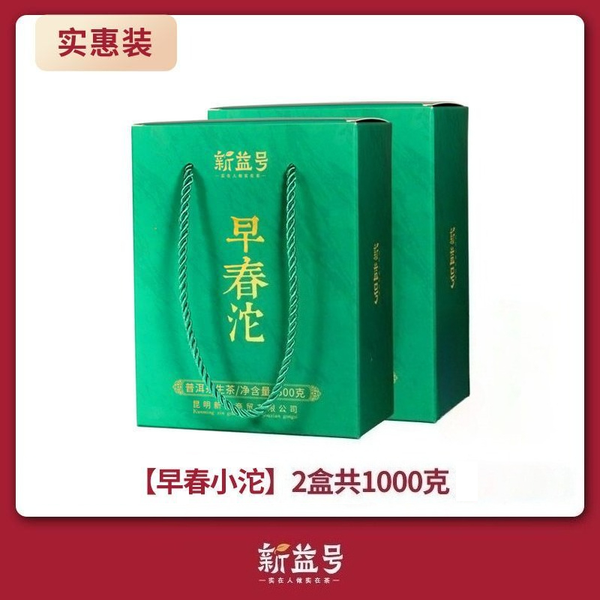 Pu'er Tea Raw Tea Early Spring Tea Big Tree Small Tuo Tea Yunnan Raw Pu'er 500g