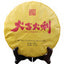 Nonpareil Supreme Organic Golden Buds Dian Hong Chinese Black Tea Cake 357g