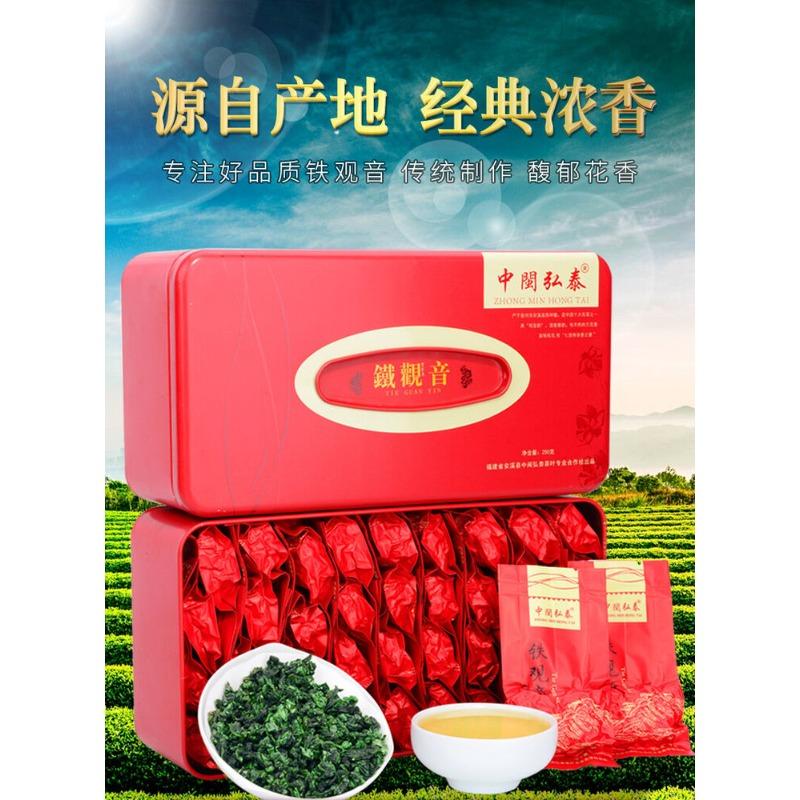 CIFbuy Classic Nong Xiang Aroma Flavor * Tie Guan Yin Tea Chinese Oolong Tea 250g Box