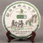 CIFbuy Yunnan Menghai Spring Puerh Tea Cake 357g Raw Green Tea Wellness