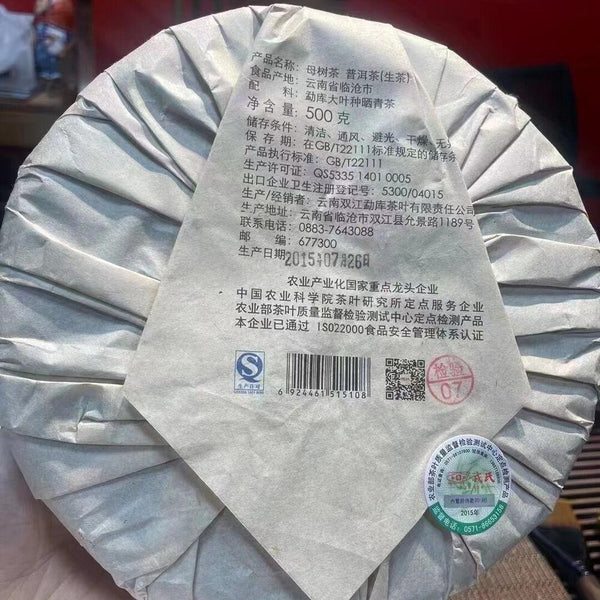 CIFbuy500g Yunnan Old Raw Pu-erh Tea Cake 2015 Mengku Rong Shi Aged Raw Pu'er Cake Tea