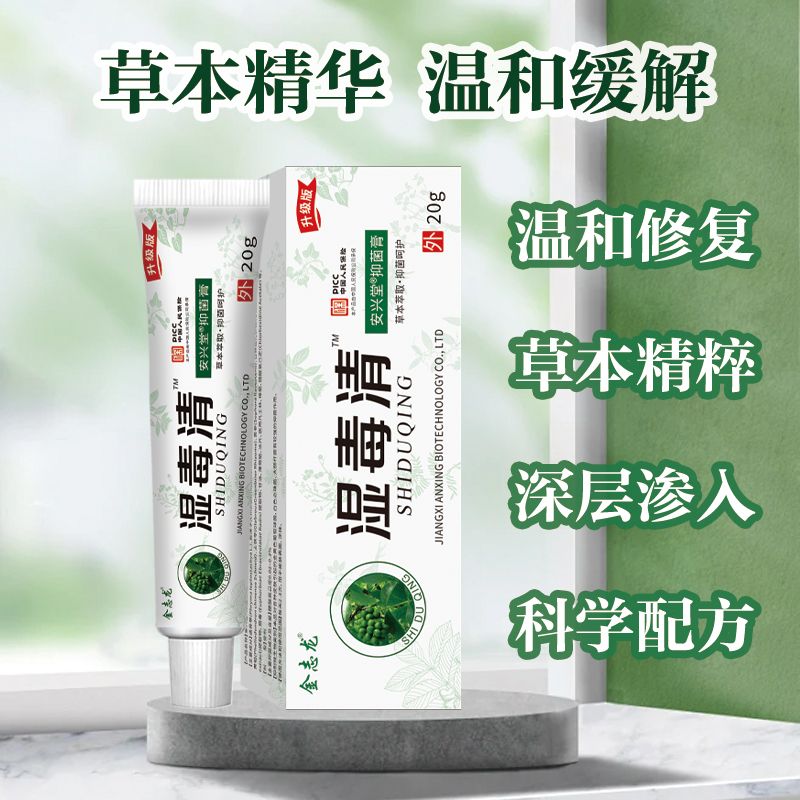 Eczema Ointment Psoriasis Cream Pruritus Dermatitis Itching Skin Care Chinese Herbal Medical Plaster P1015 1pcs