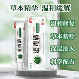 Eczema Ointment Psoriasis Cream Pruritus Dermatitis Itching Skin Care Chinese Herbal Medical Plaster P1015 1pcs