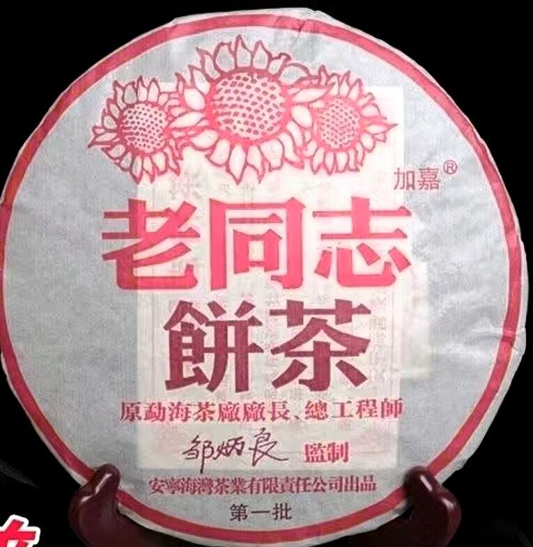 Chinese Puer Tea 7578 Batch 181 Ripe Pu Erh Cake Ripe Puer Tea Haiwan 357g Main image
