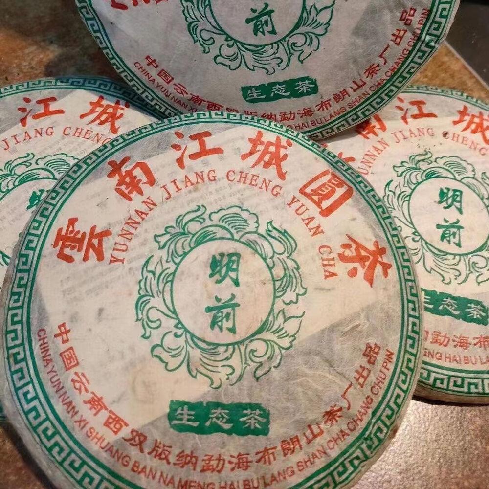 CIFbuy 357g Yunnan Raw Pu-erh Old Tea Cake 2005 Jiangcheng Puerh Tea Aged Pu'er Raw Tea