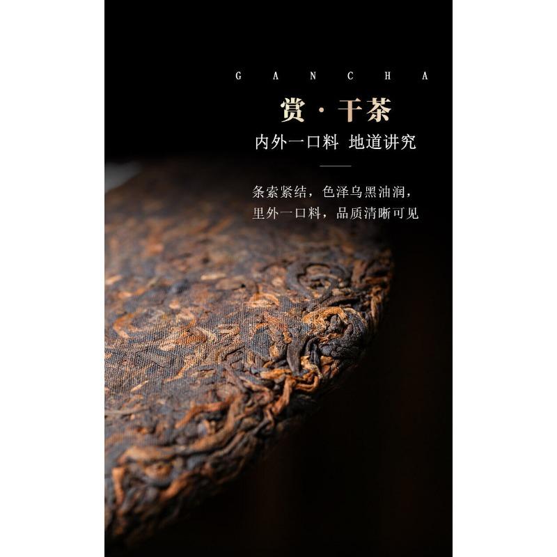 CIFbuy 357g Iceland Pu'er Ripe Tea Yunnan Pu'er Tea Ancient Tree Tea Pu'er Tea Cake