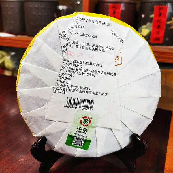 CIFbuy 2019 Zhong Cha Menghai Pu'er Ripe Puerh Tea Cake "Year of Rat" Shu Puer 357g