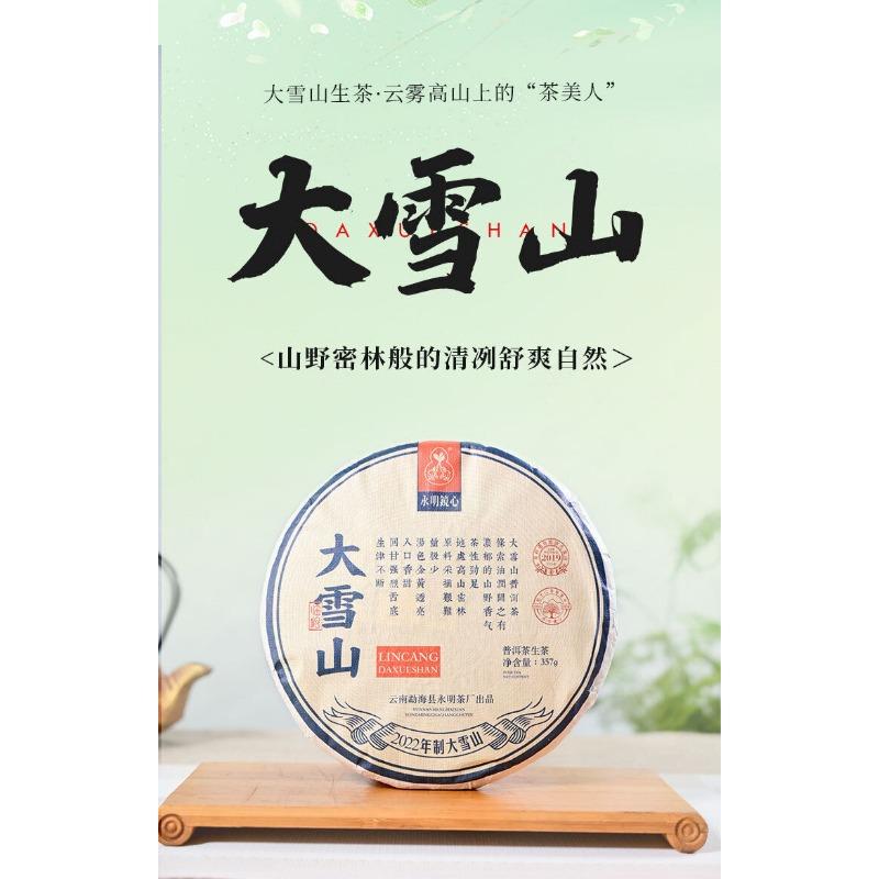 CIFbuy 357 g Daxueshan Ancient Tree Pu'er Tea Raw Tea Yunnan Pu'er Tea Spring Tea