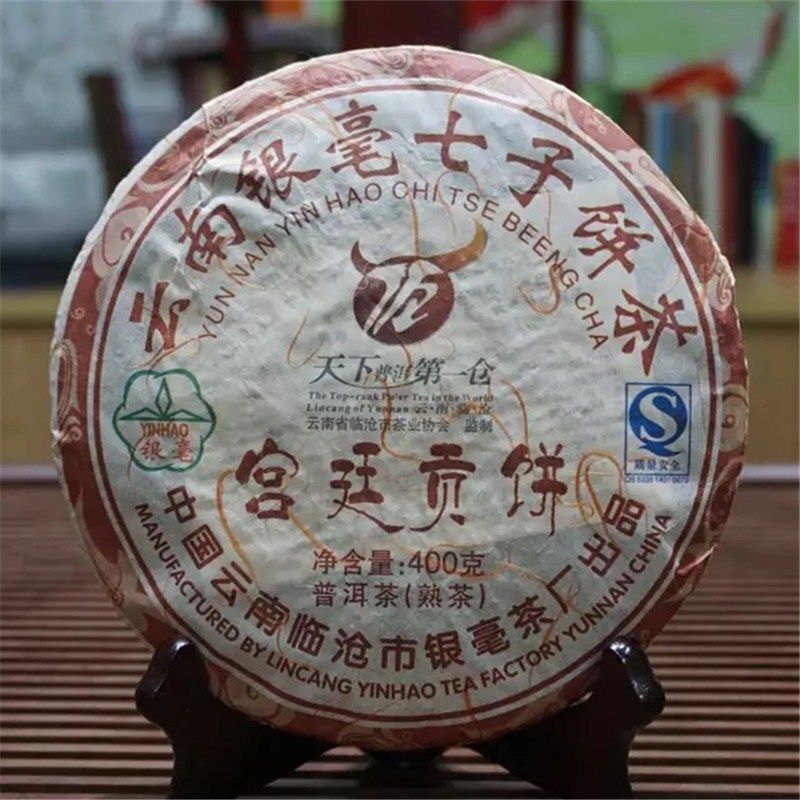 CIFbuy 2009/2010 YUN NAN YIN HAO Pu-erh Gongting Puer Tea Pu'er CHI TSE BEENG CHA 400g
2009/2010年云海银毫宫廷普洱沱茶普洱七子饼茶400克