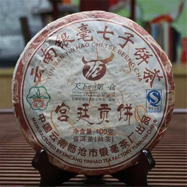 CIFbuy 2009/2010 YUN NAN YIN HAO Pu-erh Gongting Puer Tea Pu'er CHI TSE BEENG CHA 400g
2009/2010年云海银毫宫廷普洱沱茶普洱七子饼茶400克