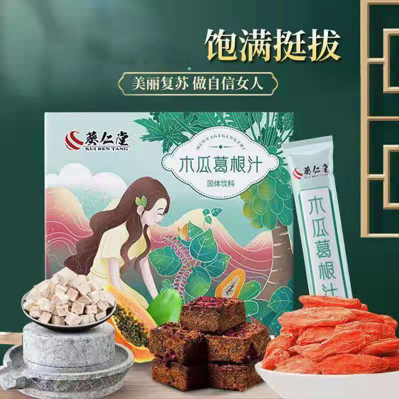 Papaya Kudzu Juice Drink Particles Papaya Kudzu Powder Juice 120g Secondary image