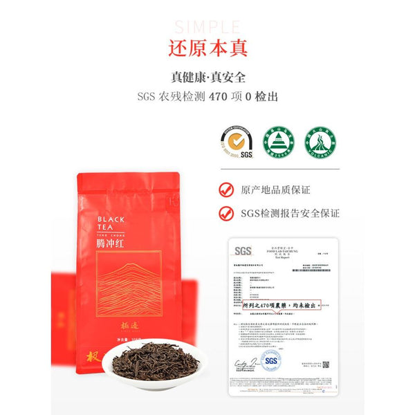 CIFbuy Yunnan Dianhong Black Tea 168g High Mountain Natural Tea