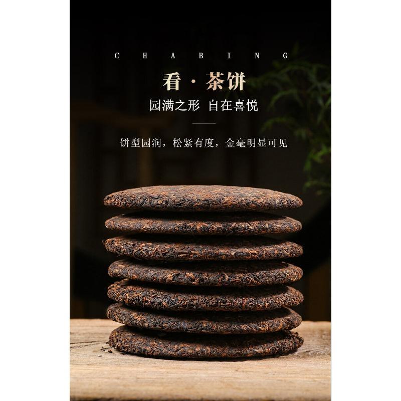 CIFbuy 357g Iceland Pu'er Ripe Tea Yunnan Pu'er Tea Ancient Tree Tea Pu'er Tea Cake