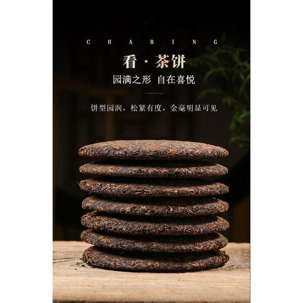 CIFbuy 357g Iceland Pu'er Ripe Tea Yunnan Pu'er Tea Ancient Tree Tea Pu'er Tea Cake