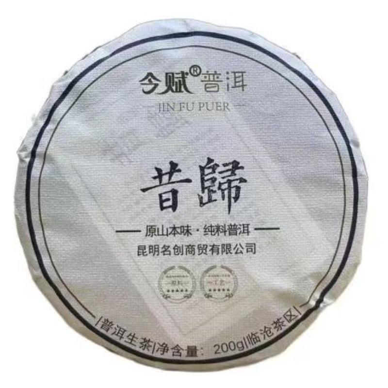 CIFbuy200g Yunnan Raw Puerh Tea Cake Xigui Old Tree Pu-erh Tea Cake Organic Green Tea