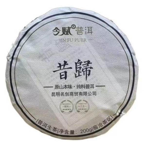 CIFbuy200g Yunnan Raw Puerh Tea Cake Xigui Old Tree Pu-erh Tea Cake Organic Green Tea