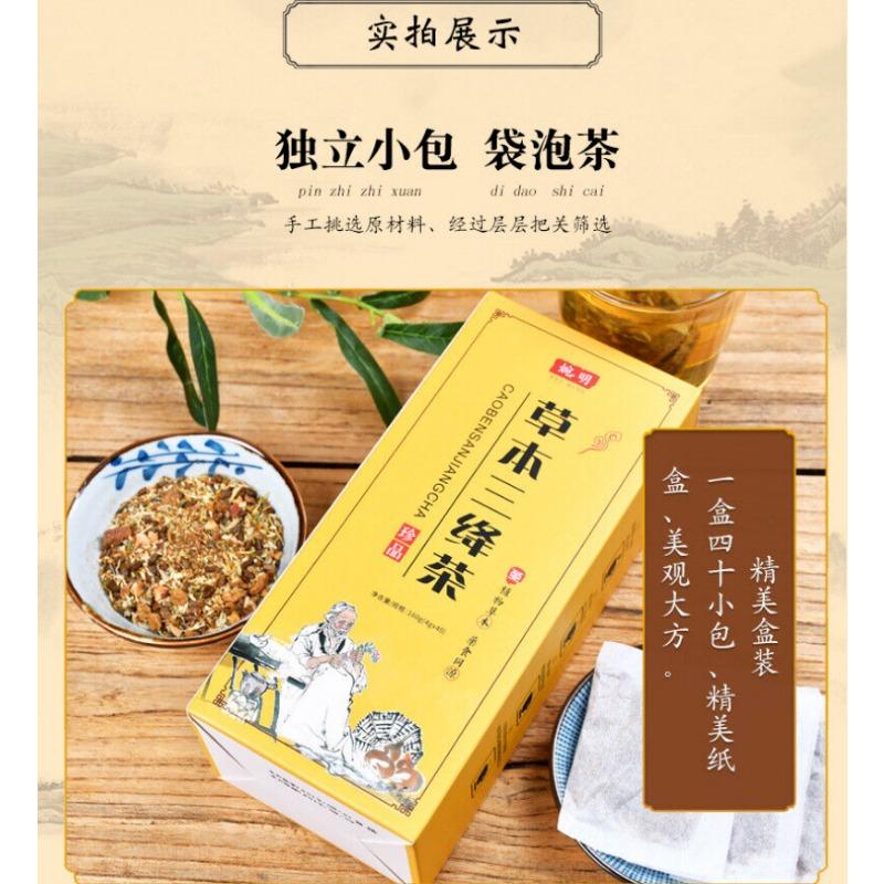 CIFbuy 160g Herbs Three Jiangtea Corn Beard Mulberry Kudzu Willow Three Descending Tea