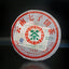 CIFbuy CHINATEA Kunming Tea Factory CNNP 7121 Pu'er Tea Cake 2007 357g Raw Pu-erh Puer