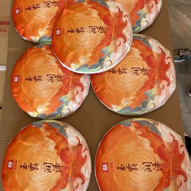 CIFbuy YU LU RUN ZE Yunnan Menghai TAETEA Dayi Pu'er Tea Pu-erh Puer 357g Ripe