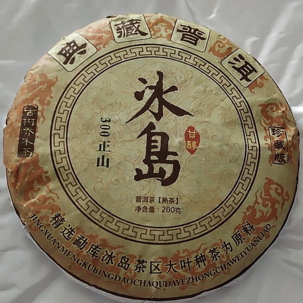 TeaAncient Tree Ripe Black Tea Health Care250g Yunnan Pu-Erh Tea Cake High Quality