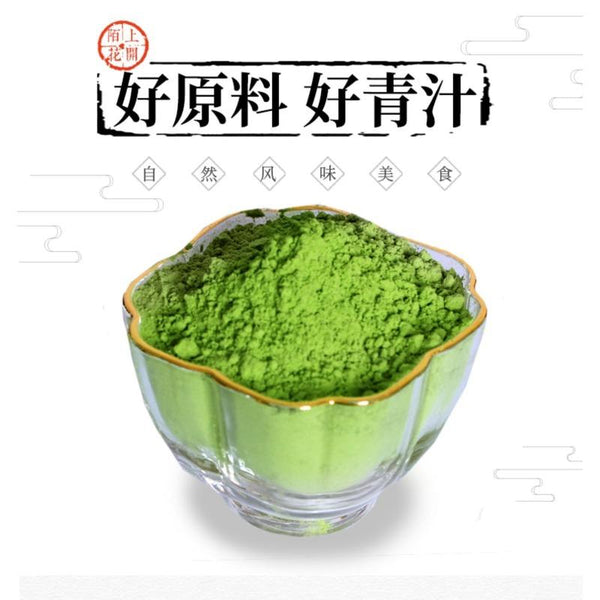 CIFbuy Barley Wakaba Green Juice Barley Green Juice Powder Meal Replacement Powder