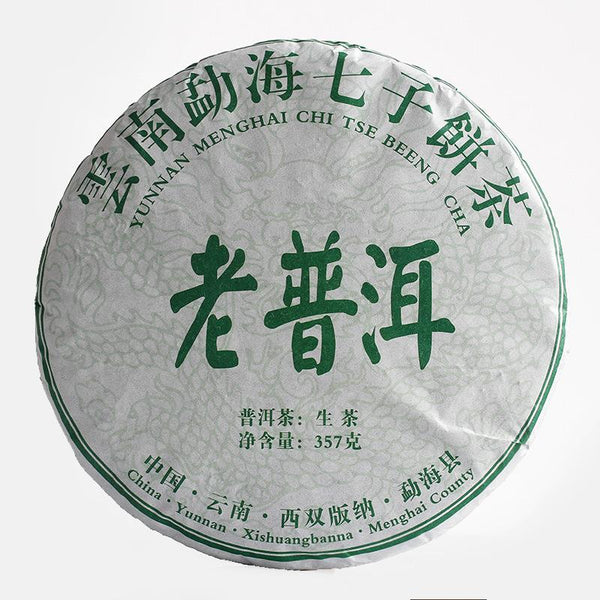 CIFbuy Yunnan Pu'er Tea 2018, 357g Old Raw Pu'er Seven-Zero Cake