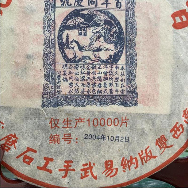 CIFbuy 357g Yunnan Puerh Ripe Tea 10 Years Aged Cooked Pu-erh Tea Cake Pu'er Black Tea