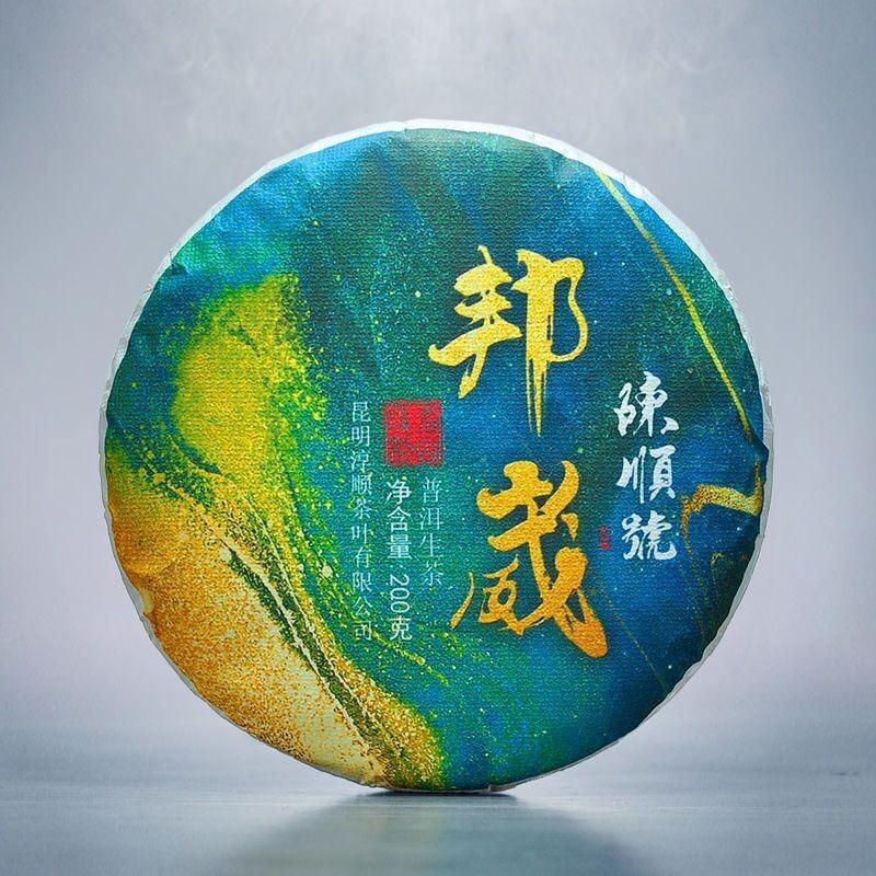 CIFbuy Pu-erh Raw Tea Yunnan Ancient Tree Pure Material Seven Seed Cake Spring Tea 200g