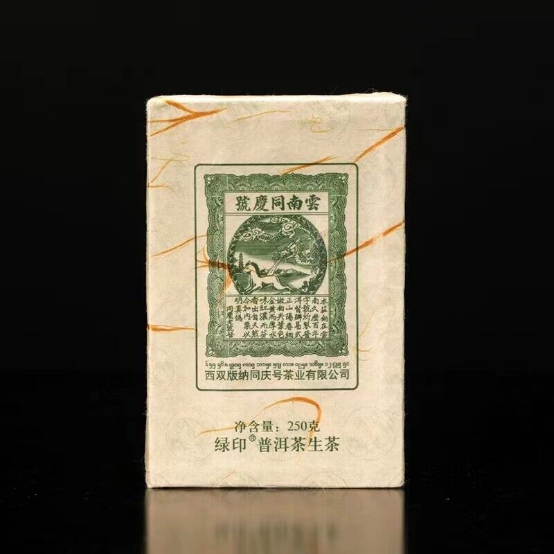 CIFbuy 250g Yunnan Raw Puerh Brick Tea 2013 Tong Qing Hao Pu-erh Raw Tea Old Pu'er Tea Secondary image