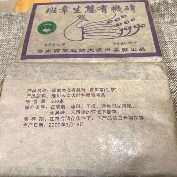 CIFbuy 500g Yunnan Raw Pu-erh Tea Brick 2005 501 Banzhang Pu'er Raw Tea Old Puerh Tea