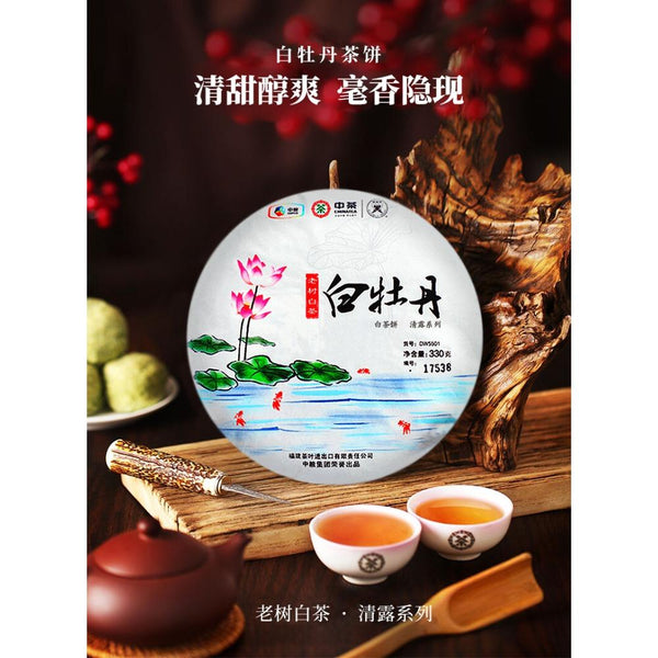 CIFbuy Zhongcha Premium Bai Mu Dan White Peony White Tea Fuding Pai Mu Tan Bai Cha 330g