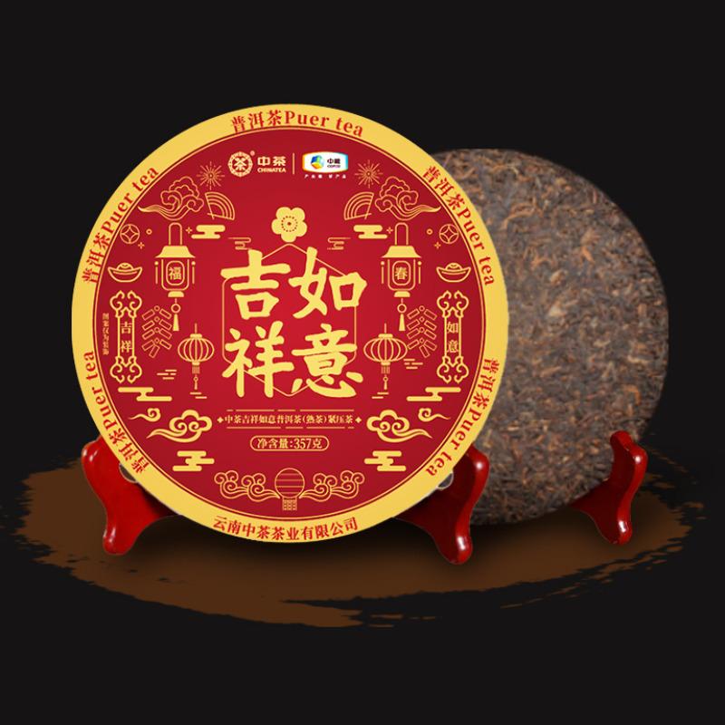 CIFbuy 357g Puerh Ripe Tea Cake Jixiangruyi Pu-erh Cooked Tea Yunnan Organic Black Tea