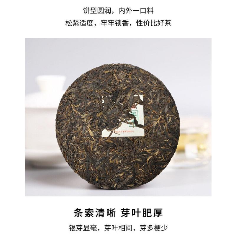 CIFbuy Yunnan Pu'er Tea Ancient Tree Raw Tea 357g Iceland Pu'er Tea Raw Tea Cake