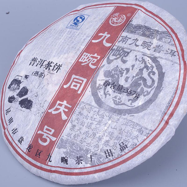 CIFbuy 357g Pu-Erh Ripe Tea Cake 2007 Tongqinghao Black Tea Premium Gift